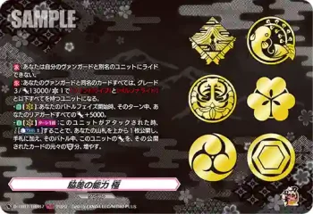 D-TB07/TRR87 脇差の能力 極