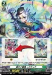 D-TD01/003 好音の芽吹き グラシア