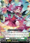 D-TD01/003 好音の芽吹き グラシア