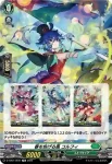 D-TD01/004R 春を告げる風 コルフィ