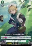 D-TD01/008 イールド・エルフ