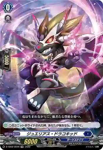 D-TD02/004R ジュエリアス・ドラコキッド