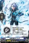 D-TD02/006 氷冥の貴公子 アイザ