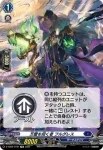 D-TD02/011 超動の舞姫 ミランダ