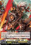 D-TD03/005 ユースベルク“反抗黎騎・紅蓮”
