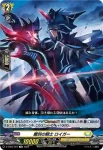 D-TD03/007 離別の騎士 ロイガー