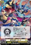 D-TD03/009 影弓の射手 リサーナ