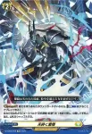 D-TD03/018R 天砕く激情