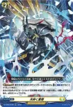 D-TD03/018R 天砕く激情