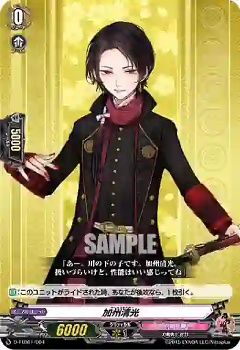 D-TTD01/004 加州清光