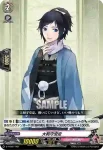 D-TTD01/007 大和守安定