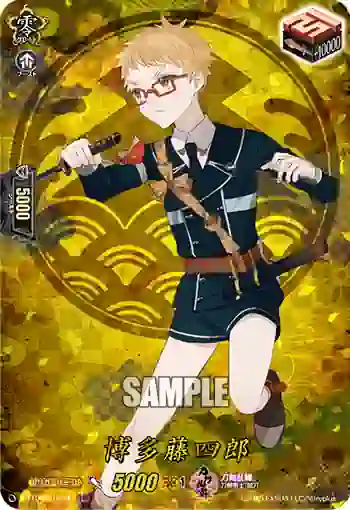 D-TTD01/TRR06 博多藤四郎