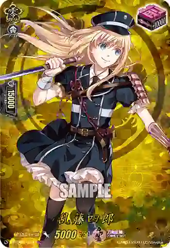 D-TTD01/TRR07 乱藤四郎