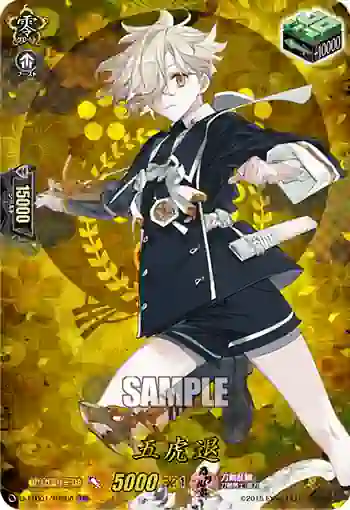D-TTD01/TRR08 五虎退