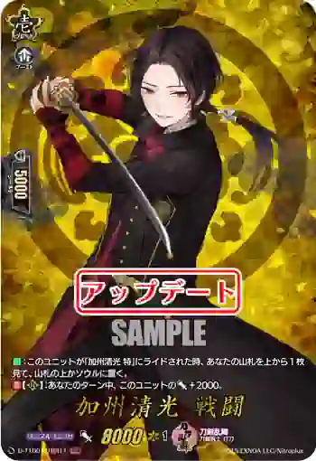 D-TTD01/TRR11 加州清光 戦闘