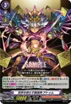 D-TTD02/010 叡智の魔術王 ソロモン