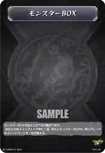 D-MBX/01 モンスターBOX
