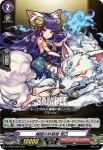 D-TTD03/010 真炎の女神 アグナムート