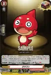 D-TTD03/014 オラゴン