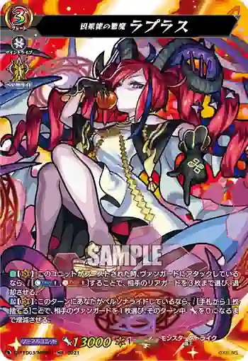 D-TTD03/MSR01 因果律の悪魔 ラプラス
