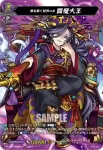 D-TTD03/MSR02 罪を裁く冥界の主 閻魔大王