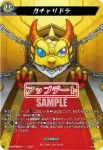 D-TTD03/MSR14 オラゴン