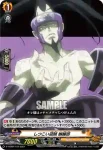 D-TTD04/010 しつこい盗賊 蜥蜴郎