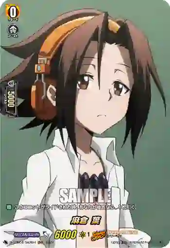 D-TTD04/SKR04 麻倉 葉
