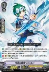 D-VS01/005 月桂の騎士 シシルス