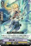 D-VS01/007 独往の騎士 ハーラル