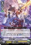 D-VS01/009 円月の斎女 フヨウ
