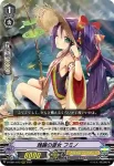 D-VS01/012 神剣 アメノムラクモ