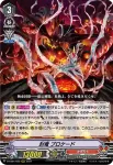 D-VS01/022 封竜 ブロケード