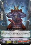 D-VS01/029 忍妖頭領 ヌラ・ヒョウガ