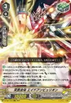 D-VS01/045 次元ロボ ダイプロップ