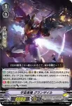 D-VS01/047 宇宙勇機 グランザイル