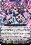 D-VS01/049 次元ロボ ダイスクーパー