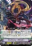 D-VS01/056 アンブッシュ・デクスター