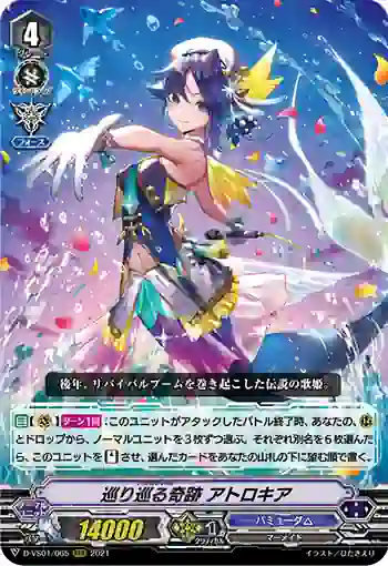 D-VS01/065 巡り巡る奇跡 アトロキア