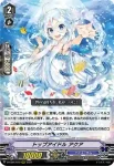 D-VS01/070 トップアイドル アクア