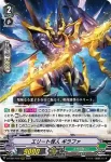 D-VS01/079 エリート怪人 ギラファ