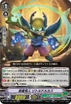 D-VS01/081 眩翅怪人 クインアグリア