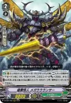 D-VS01/082 新星怪人 リトルドルカス