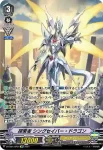 D-VS01/SP02 月弓の斎王 ツクミオリ