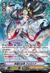 D-VS01/SP04 封竜 ブロケード