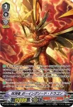 D-VS01/SP05 忍妖頭領 ヌラ・ヒョウガ