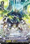D-VS01/SP12 邪甲将軍 ギラファ