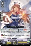 D-VS02/001 神託の守護天使 レミエル
