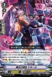D-VS02/005 黒衣の通告 ナキール
