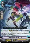 D-VS02/005 黒衣の通告 ナキール